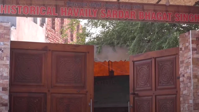 पाकिस्तान के बंगा में भगत सिंह का घर जहां उनका जन्म हुआ था