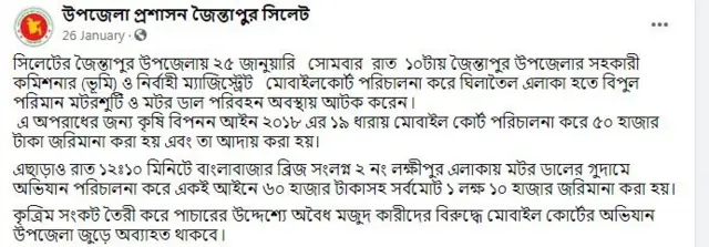 উপজেলা প্রশাসন