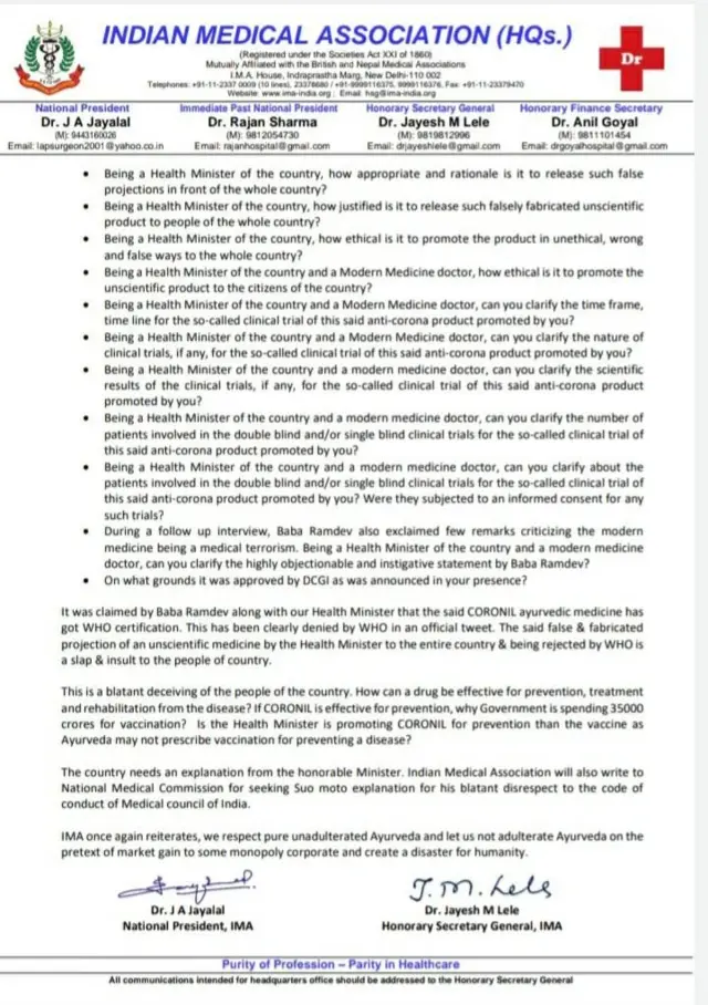 భారత వైద్య మండలి విడుదల చేసిన ప్రకటన