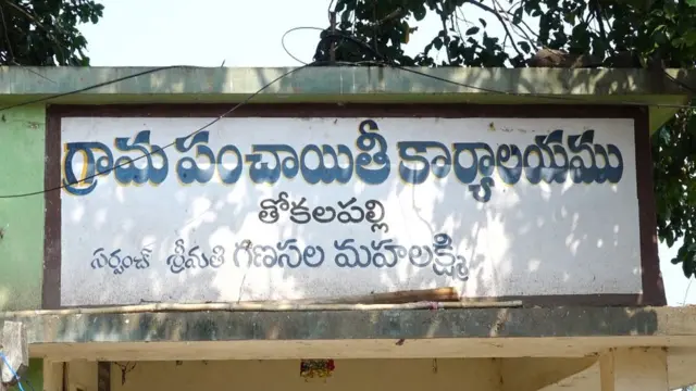 పంచాయతీ కార్యాలయం