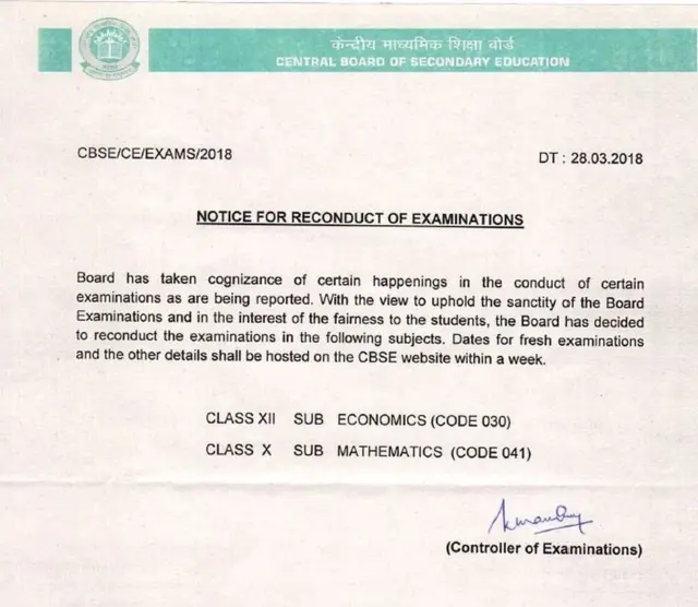सीबीएसई, बोर्ड परीक्षा, पेपर लीक