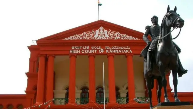 ভারতের কর্নাটক রাজ্যের হাইকোর্ট