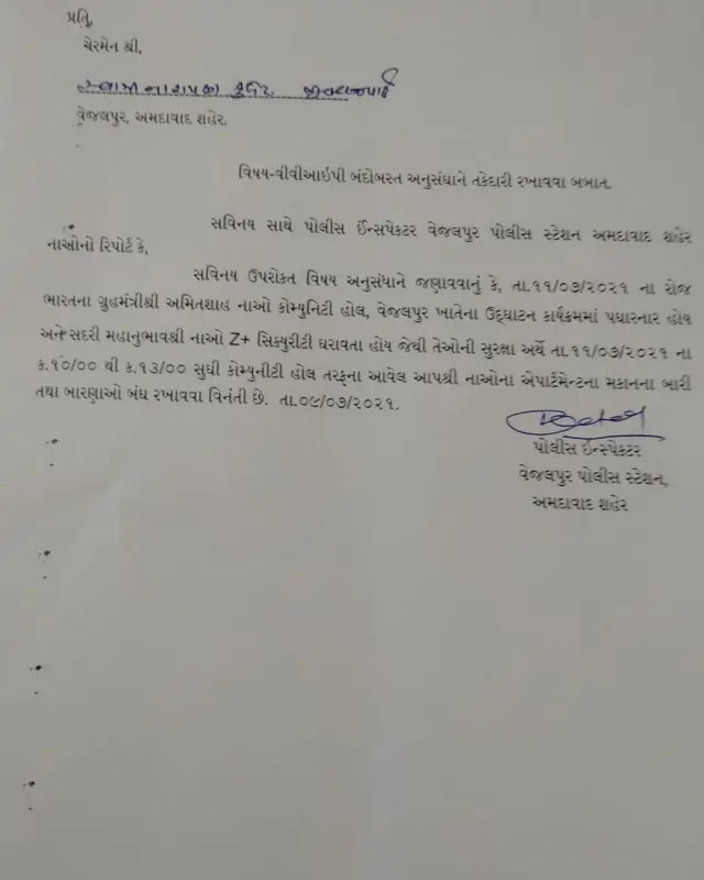 કૉમ્યુનિટી હૉલની આસપાસની ઇમારતોમાં આવેલ ફ્લૅટોનાં બારીબારણાં બંધ રાખવાની વિનંતી કરાઈ છે