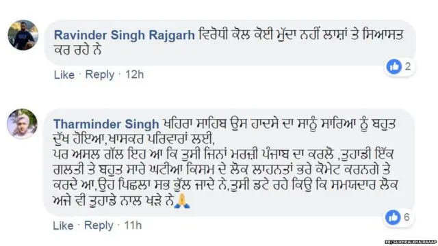 ਰਵਿੰਦਰ ਸਿੰਘ ਅਤੇ ਥਰਮਿੰਦਰ ਸਿੰਘ ਦੀਆਂ ਟਿੱਪਣੀਆਂ