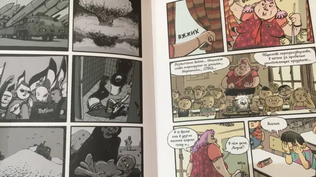 Киндерланд