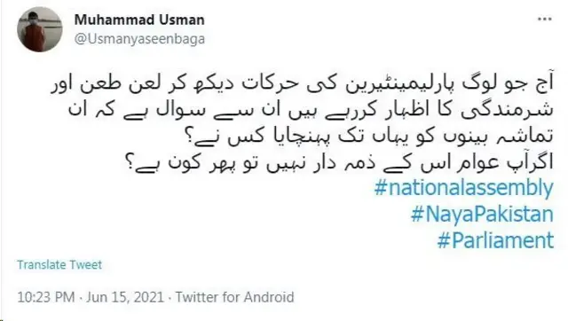 قومی اسمبلی