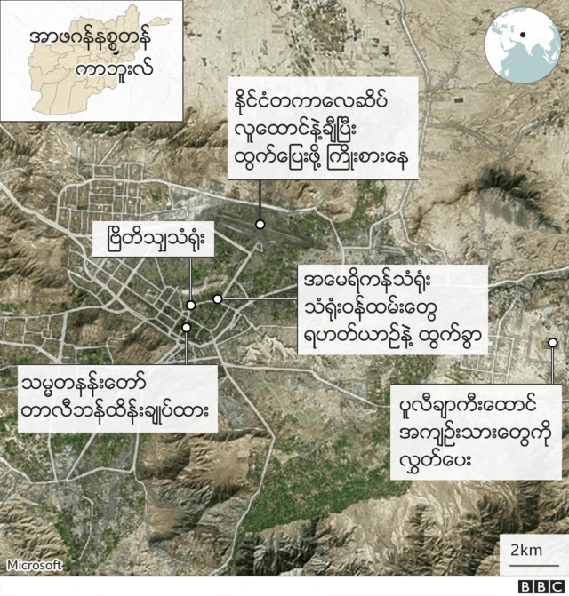 အာဖဂန်နစ္စတန်၊ ကာဘူးလ်၊ တာလီဘန်