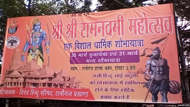 रामनवमी