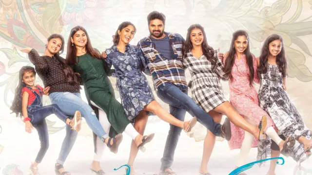 సామజవరగమన సినిమా రివ్యూ