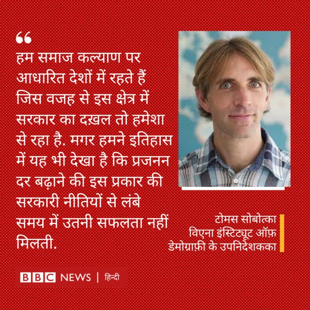 टोमस सोबोत्का विएना इंस्टिट्यूट ऑफ़ डेमोग्राफ़ी के उपनिदेशकका