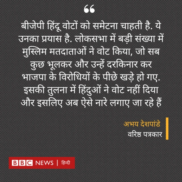 महाराष्ट्र चुनाव 