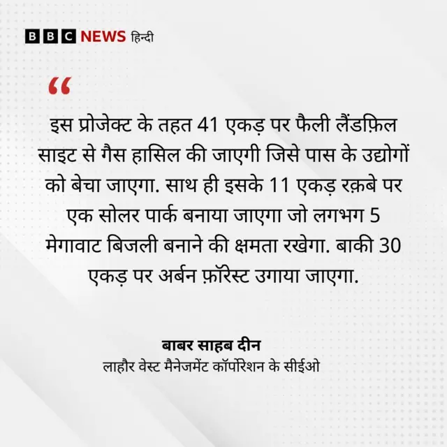 बाबर साहब का बयान