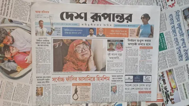 দেশ রূপান্তর