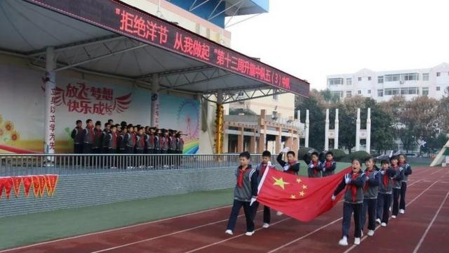咸阳市杨凌高新小学，十一月曾举行"拒绝洋节　从我做起"国旗下演讲活动