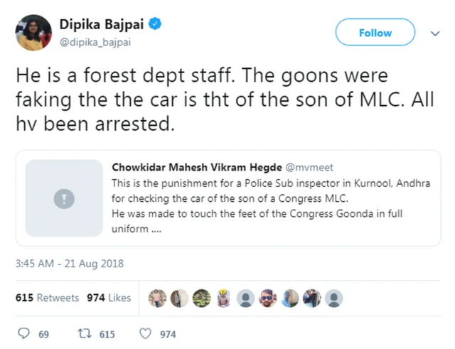 సోషల్ మీడియా పోస్ట్