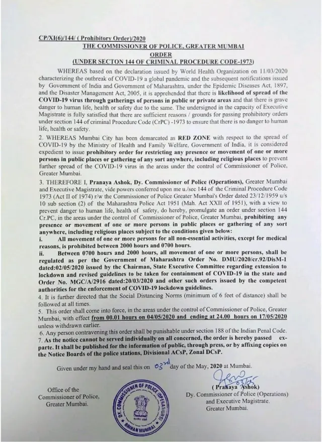 मुंबई पोलिसांनी जारी केलेला आदेश