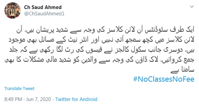 طلبہ، کورونا، لاک ڈاؤن