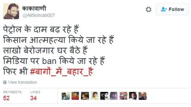 ट्वीट की तस्वीर