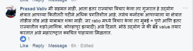 मॅग्नेटिक महाराष्ट्र