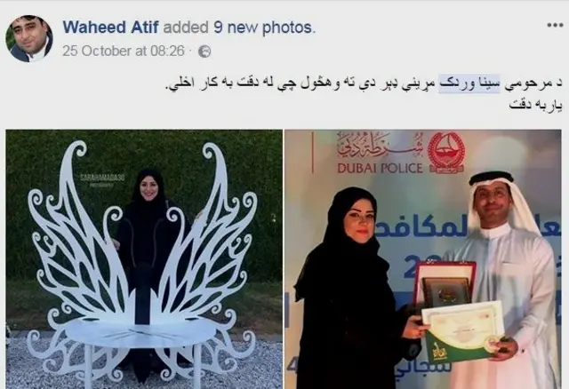 باید پام وکړو