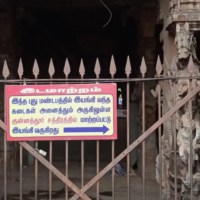 மதுரை மீனாட்சியம்மன் கோயில் தீ விபத்து