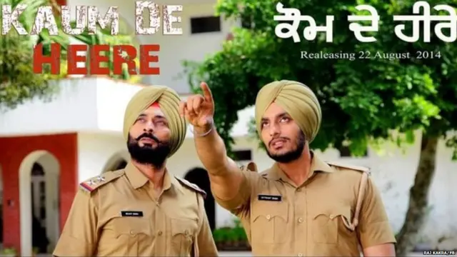 ਪੰਜਾਬੀ ਫਿਲਮ 'ਕੌਮ ਦੇ ਹੀਰੇ' ਦਾ ਪੋਸਟਰ। ਇਹ ਫਿਲਮ ਸਾਲ 2014 ਵਿੱਚ ਹੀ ਰਿਲੀਜ਼ ਹੋਣੀ ਸੀ ਪਰ ਇਜਾਜ਼ਤ ਨਹੀਂ ਮਿਲੀ