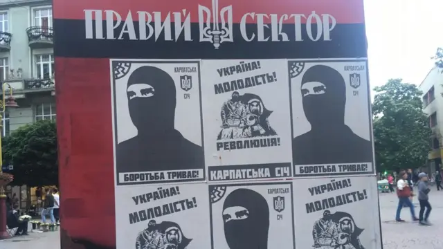 Правий сектор