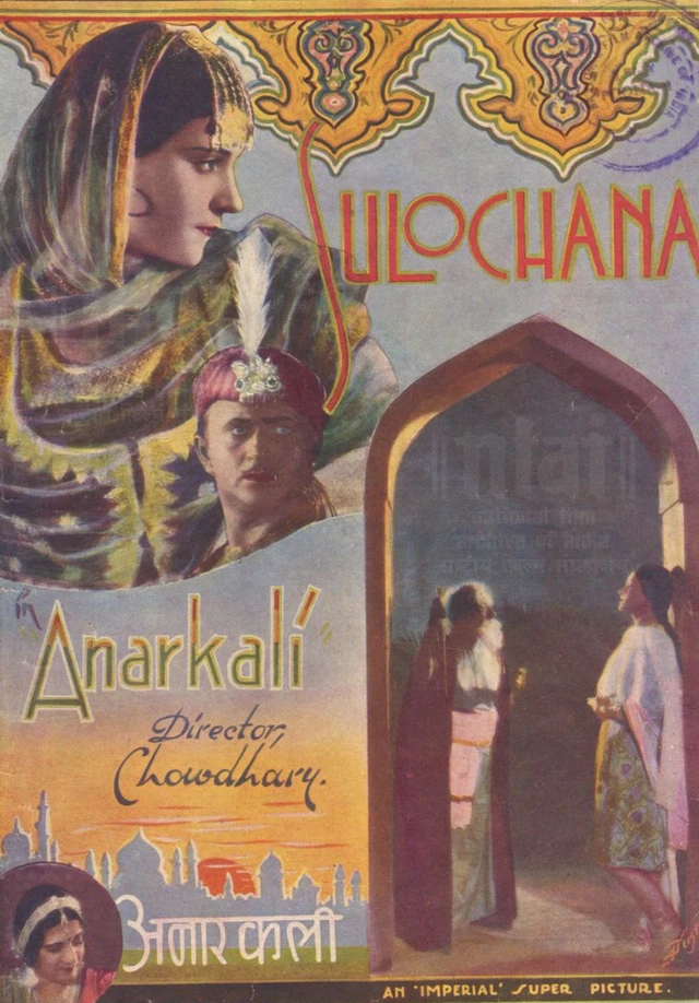 વર્ષ 1935માં આવેલી ફિલ્મ 'અનારકલી' જેમાં અભિનેત્રી સુલોચનાએ કામ કર્યું હતું