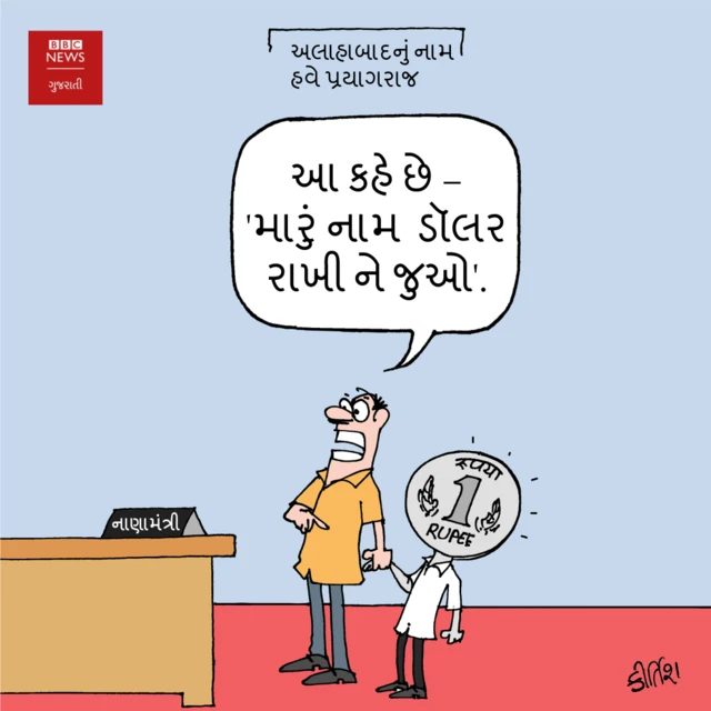 કાર્ટૂન