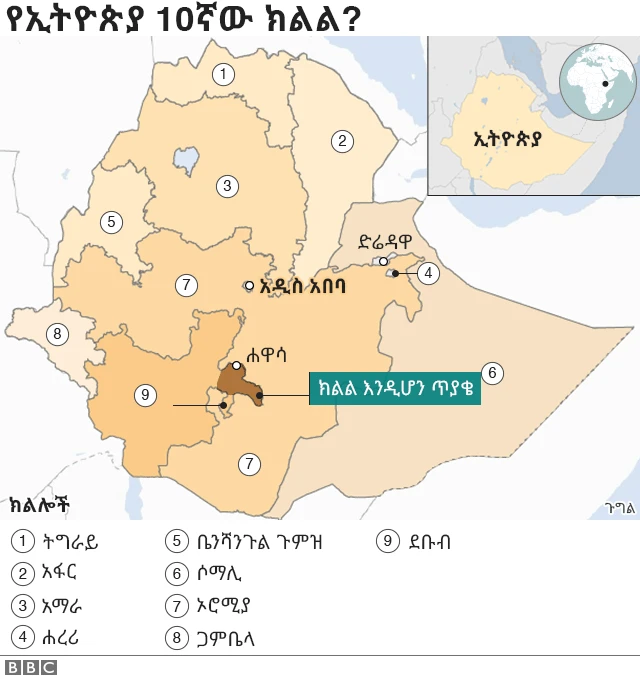 የሲዳማ ሕዝበ-ውሳኔ፡ አዲስ ክልል፤ አዲስ ፈተና?