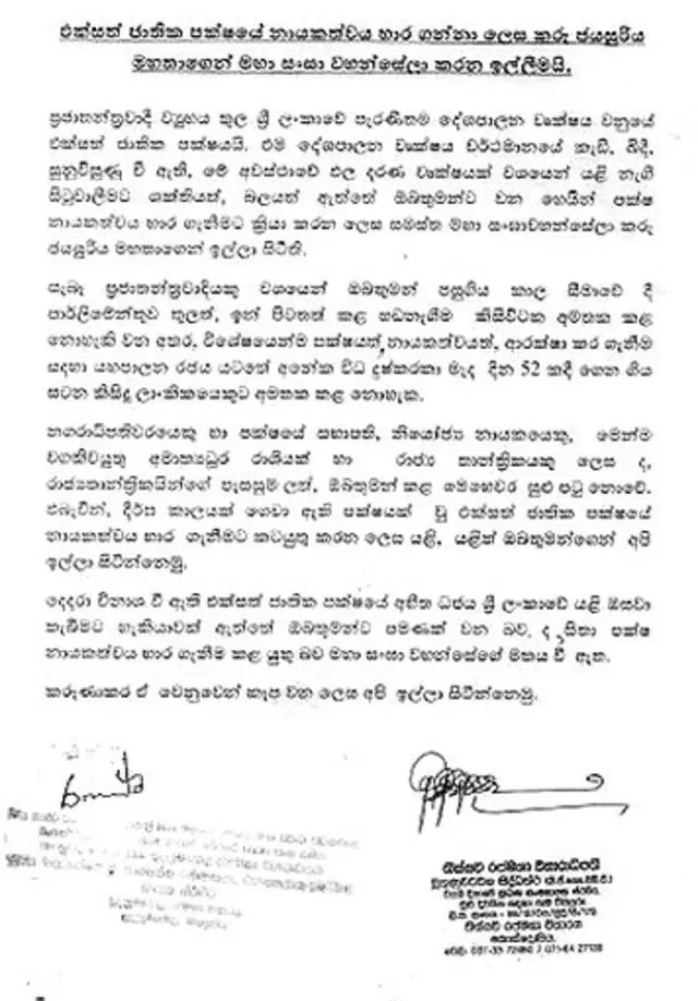 භික්ෂූන් වහන්සේ යොමු කළ ලිපිය