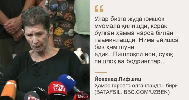 Исроиллик гаровга олинган аёл