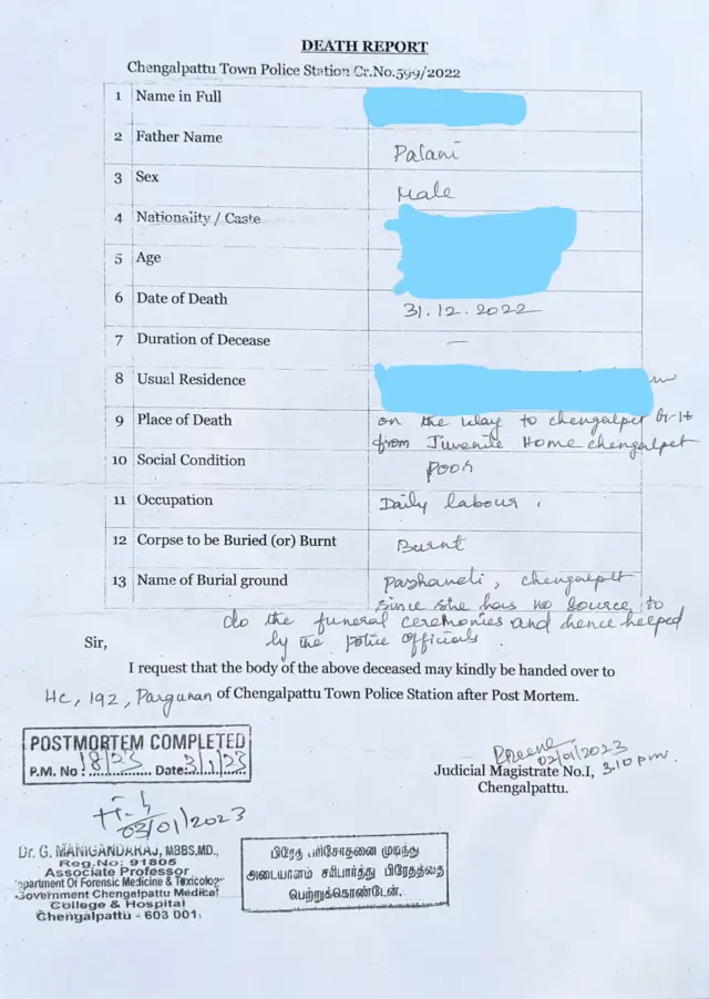 மரண அறிக்கை