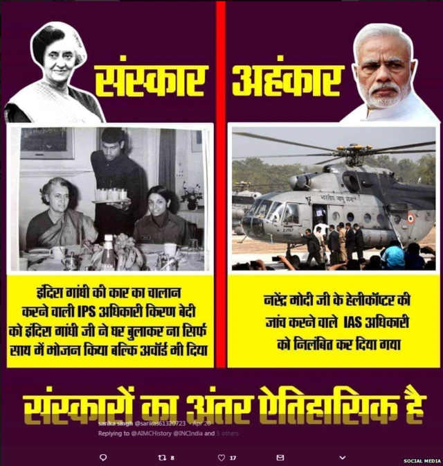 ਵਾਇਰਲ ਤਸਵੀਰ