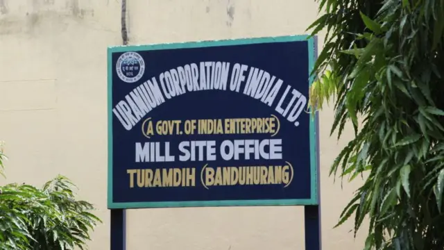 યુરેનિયમ કોર્પોરેશનની તસવીર