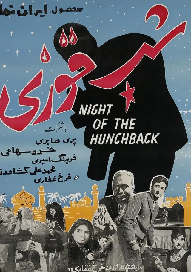 شب قوزی