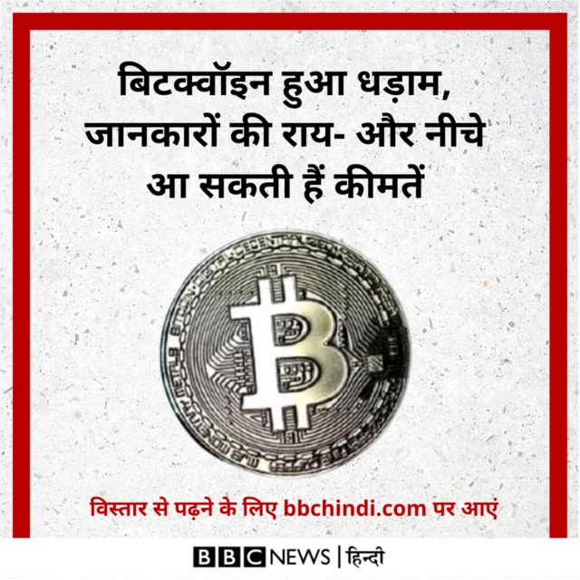 एलन मस्क और बिटक्वॉइन