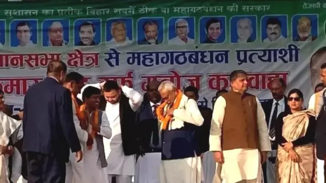 कुढ़नी उपचुनाव