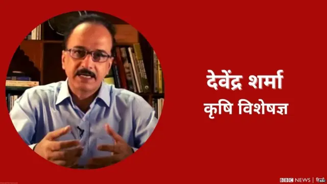देवेंद्र शर्मा, कृषि विशेषज्ञ