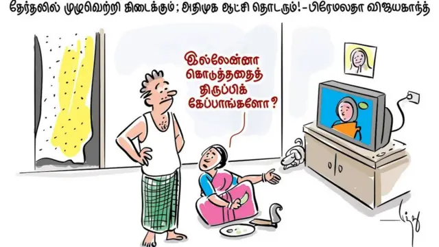 தேர்தல் வெற்றி