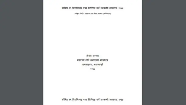 मापदण्ड