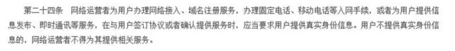 中国网络安全法