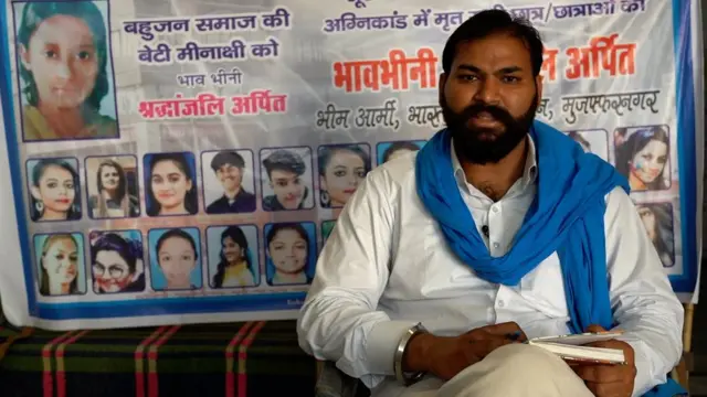 भीमा आर्मी के ज़िलाध्यक्ष उपकार बावरा