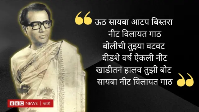 शाहीर साबळेंची रचना 