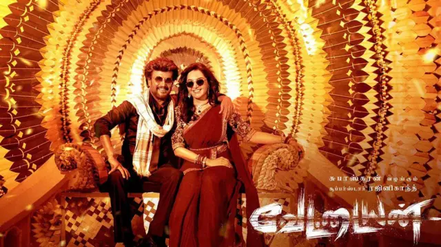 வேட்டையன் 