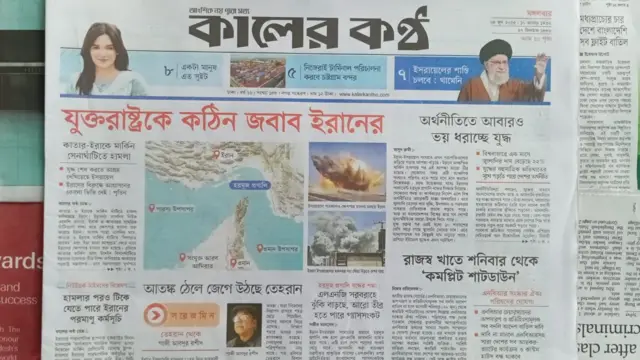 কালের কণ্ঠ