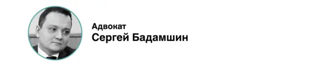 Сергей Бадамшин