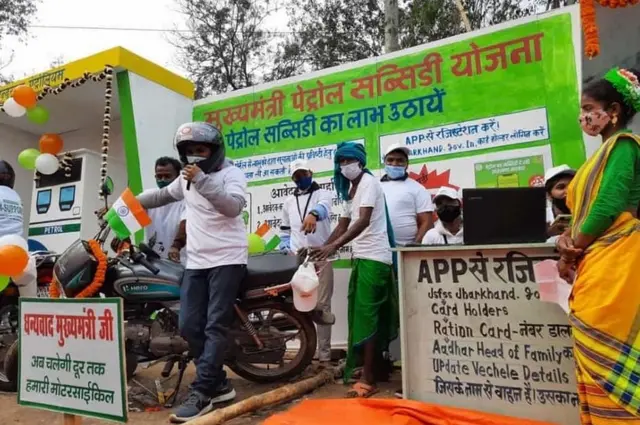 झारखंड में पेट्रोल सब्सिडी