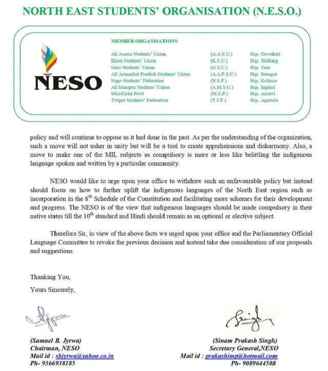 नॉर्थ ईस्ट स्टूडेंट्स ऑर्गेनाइजेशन