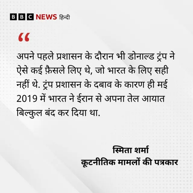 भारत-अमेरिका रिश्ते